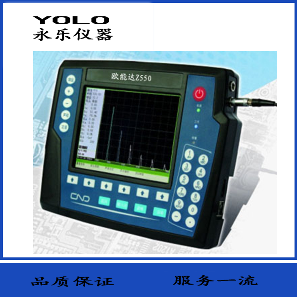 欧能达Z550型彩色数字超声波探伤仪 