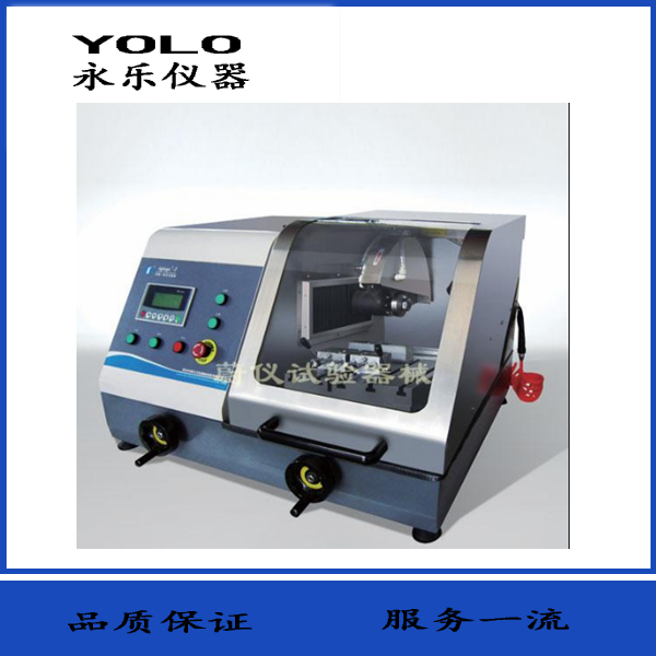 6100Z型手自一体式金相切割机