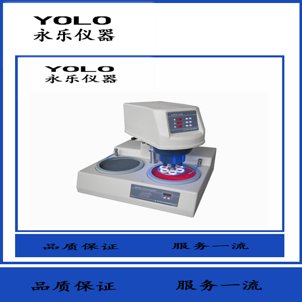 MoPao3S型自动磨抛机