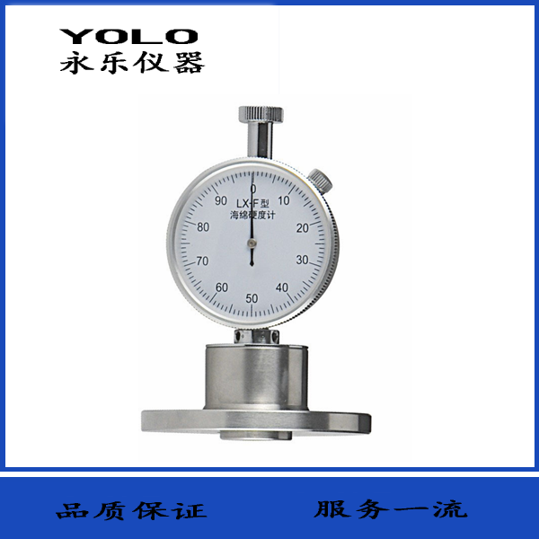 海绵硬度计（LX-F）