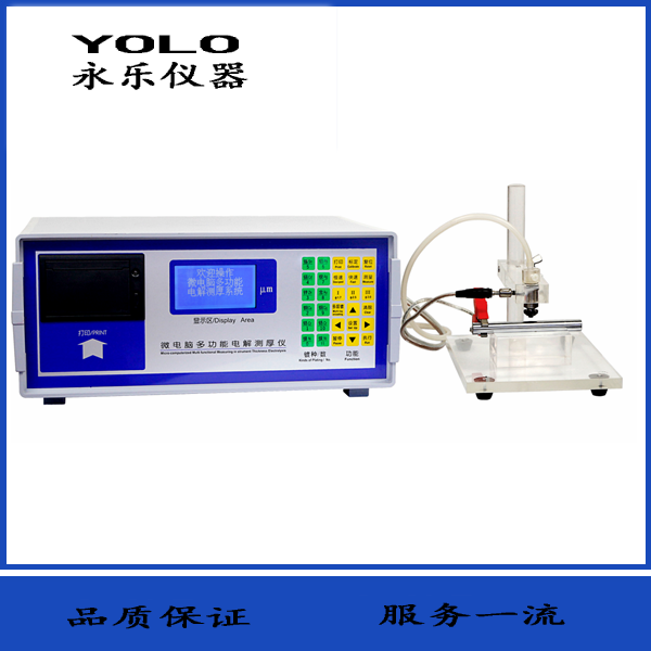 电解测厚仪（ET-2）