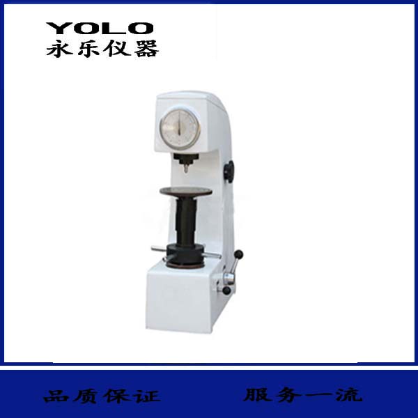 普通型洛氏硬度计