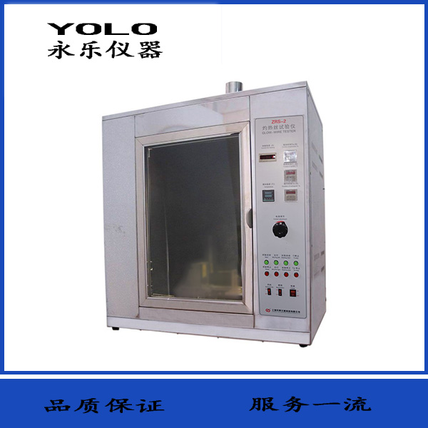 灼热丝试验仪