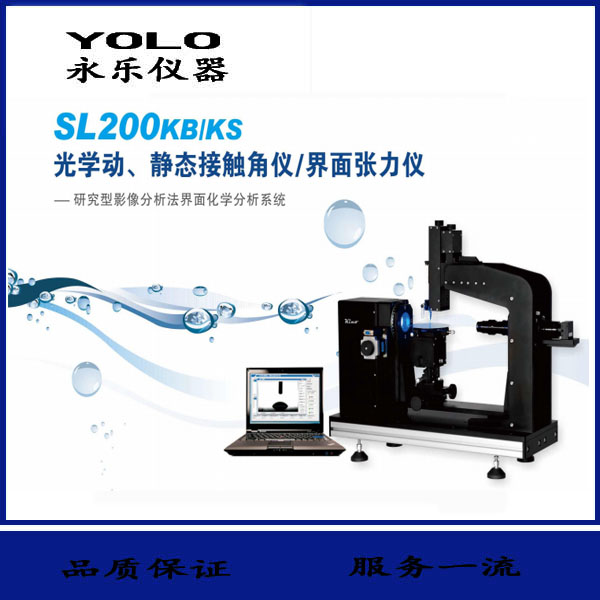 接触角测量仪/水滴角测量仪