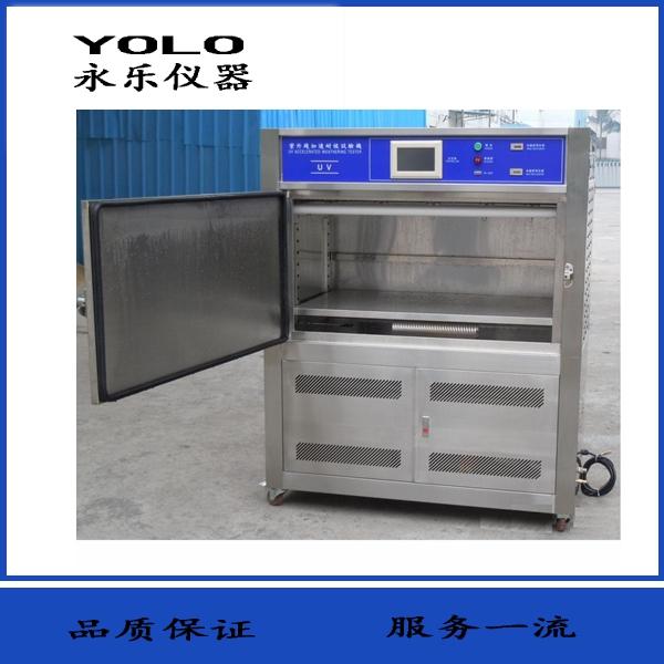 ZN-P-X箱式-紫外加速耐候试验箱