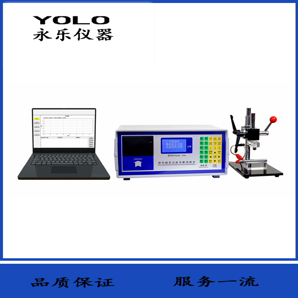 电解测厚仪（ET-1C）