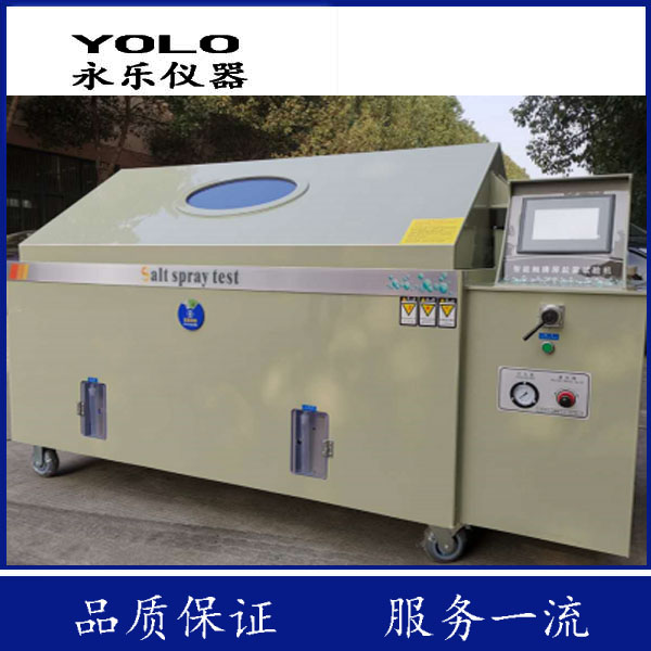 中性盐雾试验机酸性盐雾试验和醋酸盐雾试验